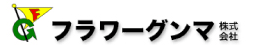 フラワーグンマ株式会社